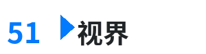 51视界 - H黄动漫在线观看 综合内容门户Logo